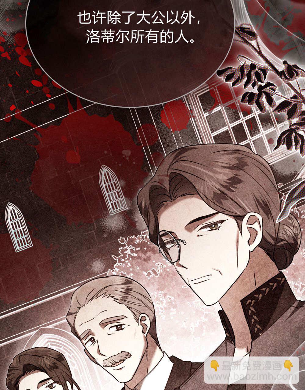 《只是契约婚姻而已》第36话 第8页