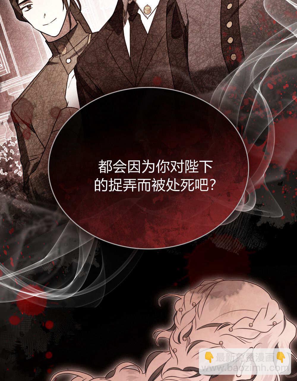 《只是契约婚姻而已》第36话 第9页
