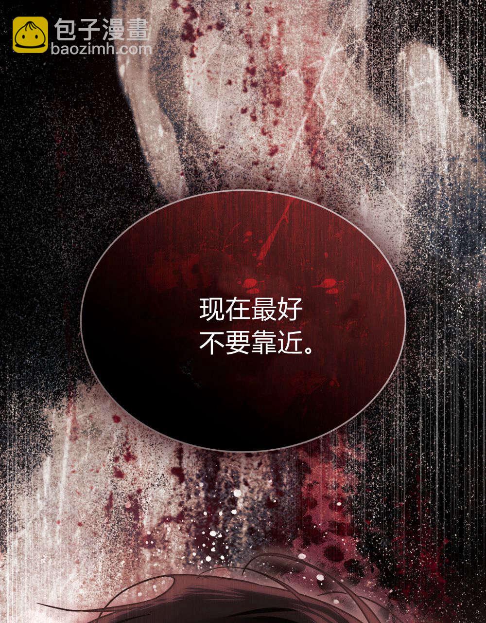 《只是契约婚姻而已》第33话 第10页