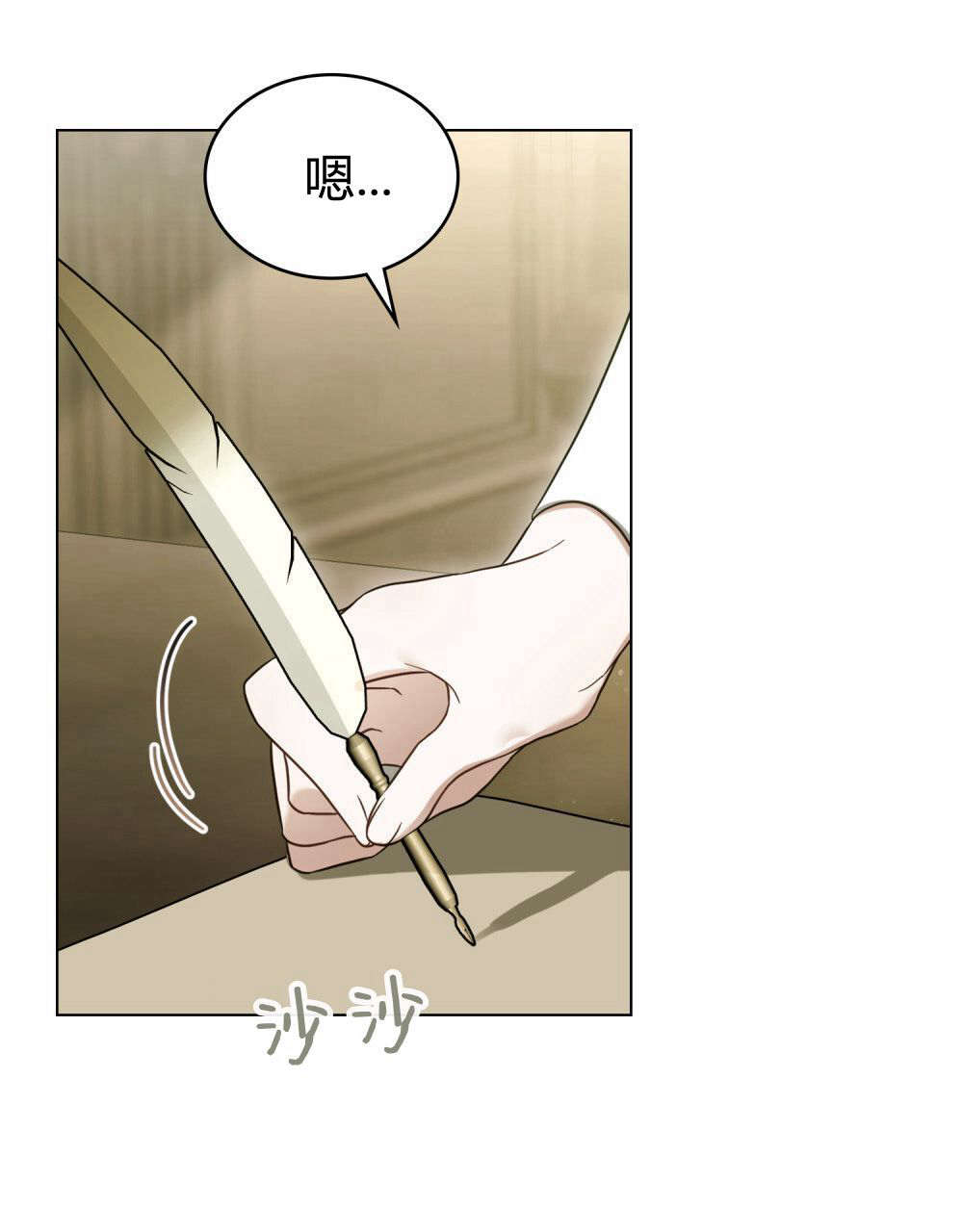 《只是契约婚姻而已》第33话 第16页