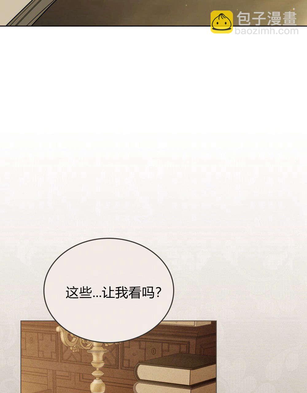 《只是契约婚姻而已》第33话 第19页