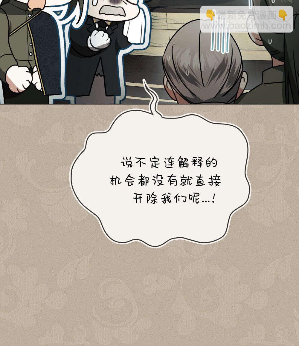 《只是契约婚姻而已》第33话 第25页
