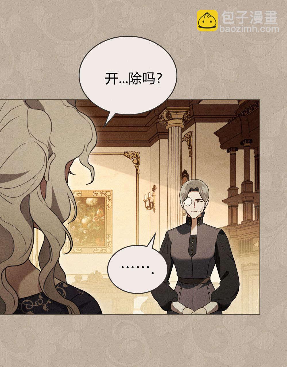 《只是契约婚姻而已》第33话 第26页