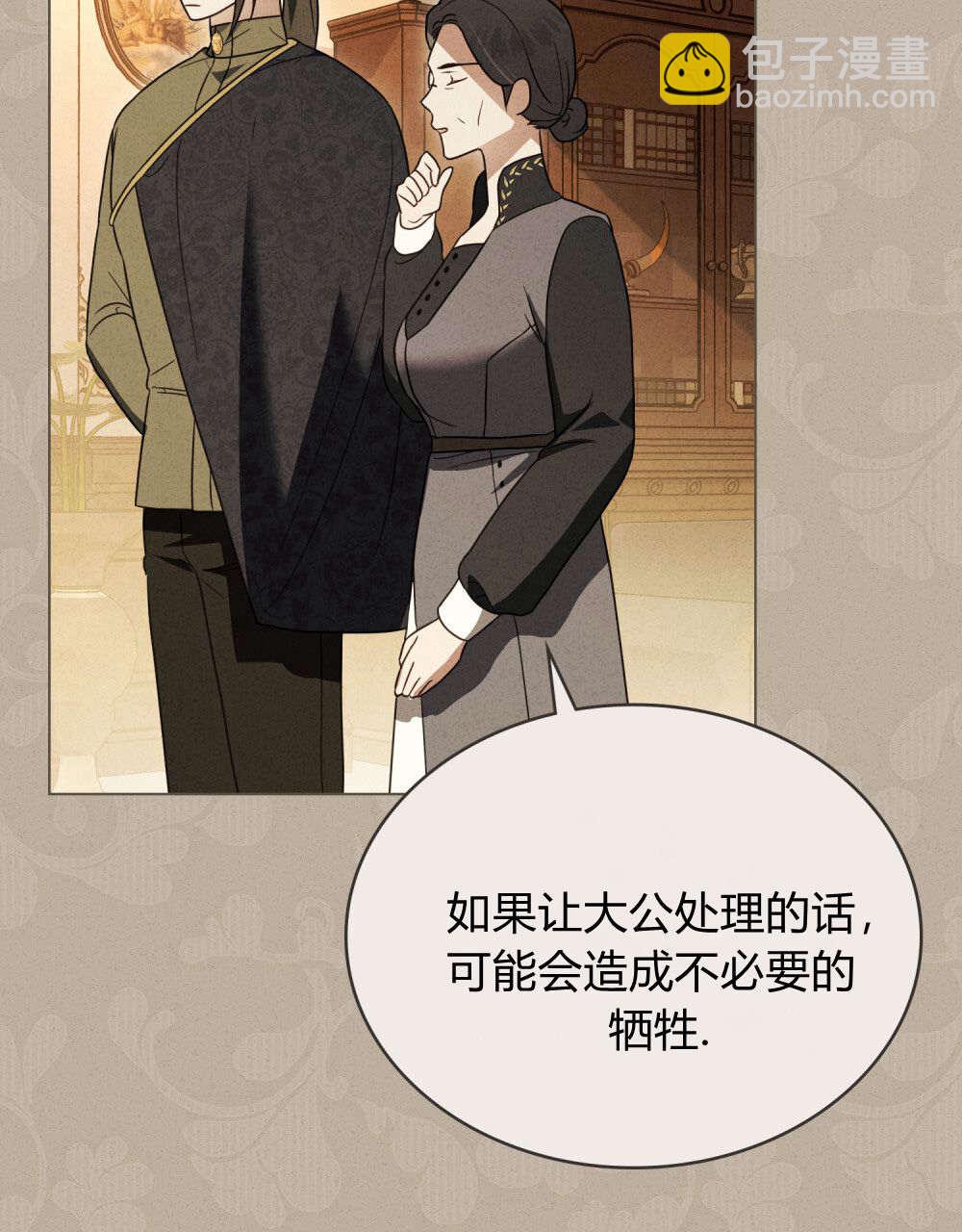 《只是契约婚姻而已》第33话 第31页