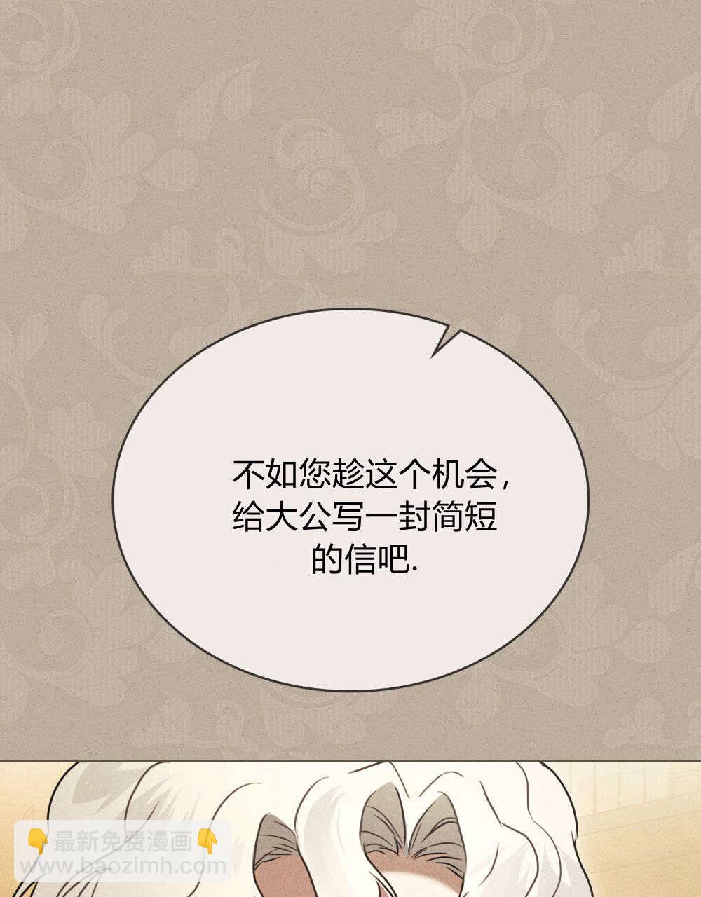《只是契约婚姻而已》第33话 第32页