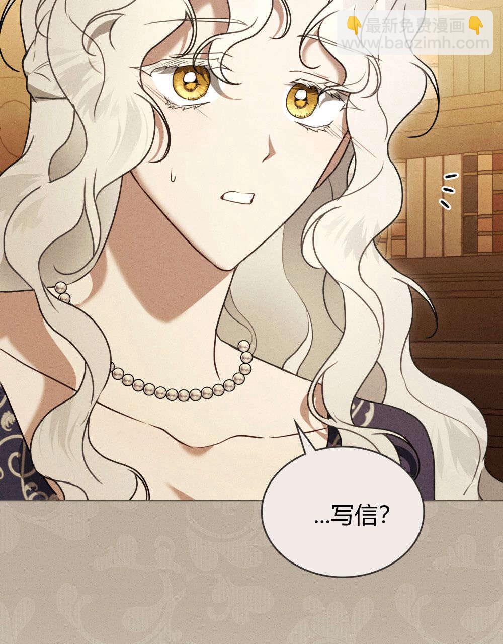 《只是契约婚姻而已》第33话 第33页