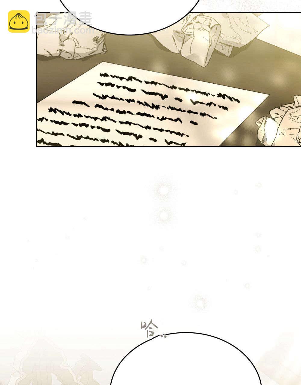《只是契约婚姻而已》第33话 第36页