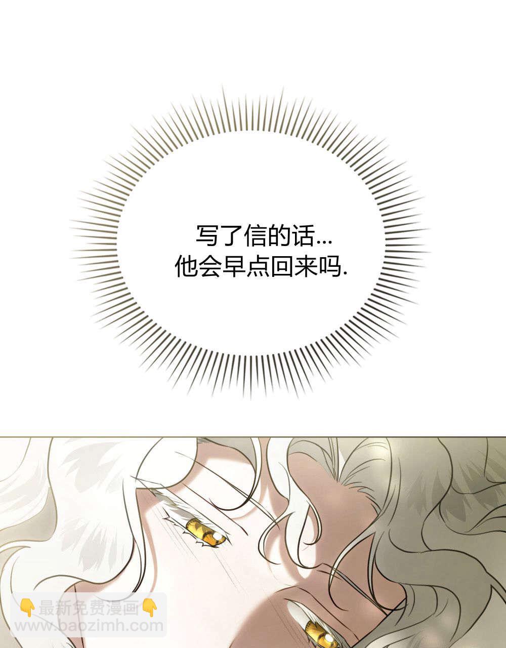 《只是契约婚姻而已》第33话 第39页
