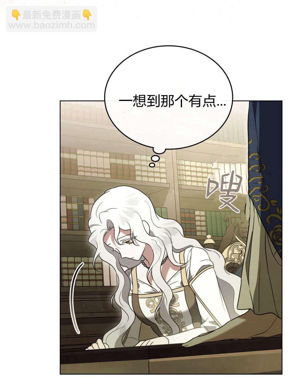 《只是契约婚姻而已》第33话 第42页