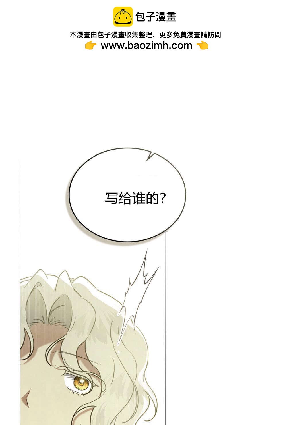 《只是契约婚姻而已》第33话 第43页