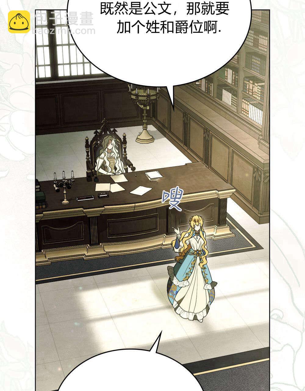 《只是契约婚姻而已》第33话 第47页