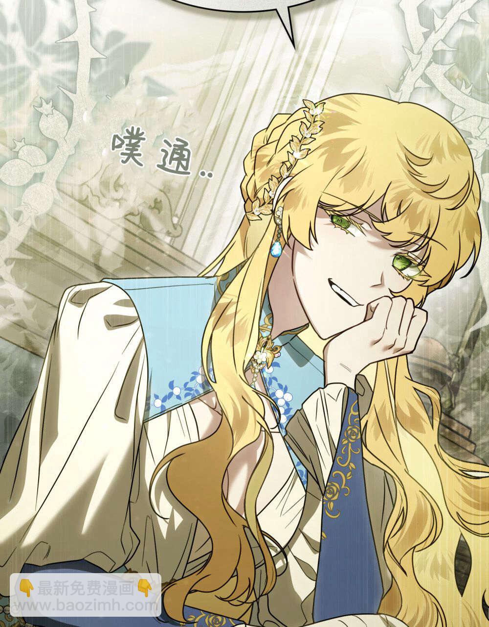 《只是契约婚姻而已》第33话 第49页
