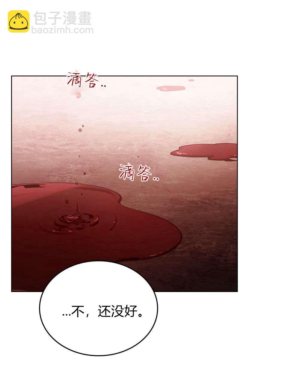 《只是契约婚姻而已》第33话 第5页