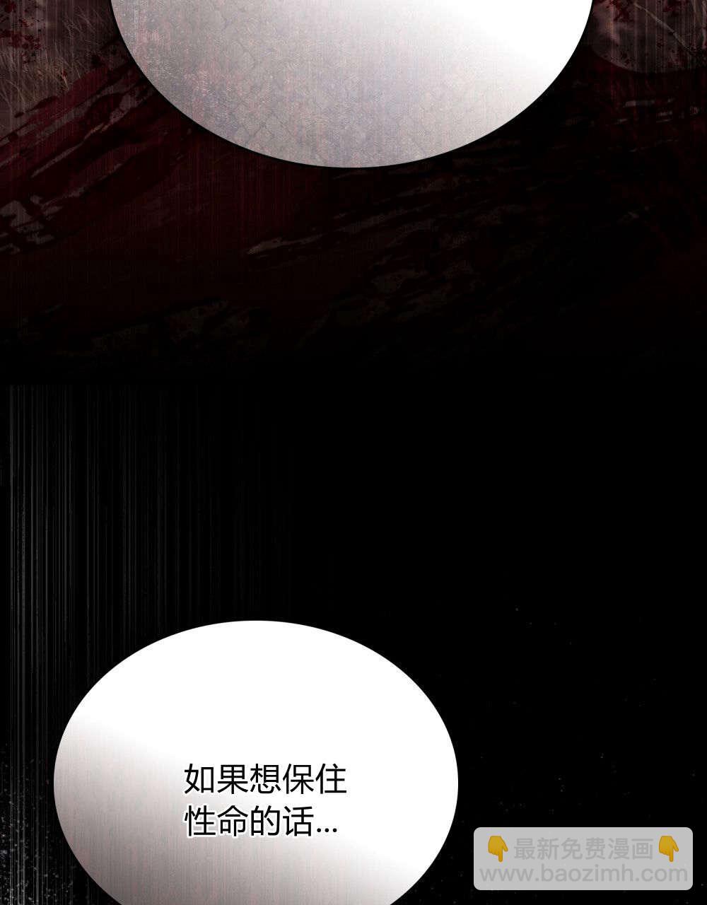 《只是契约婚姻而已》第33话 第8页