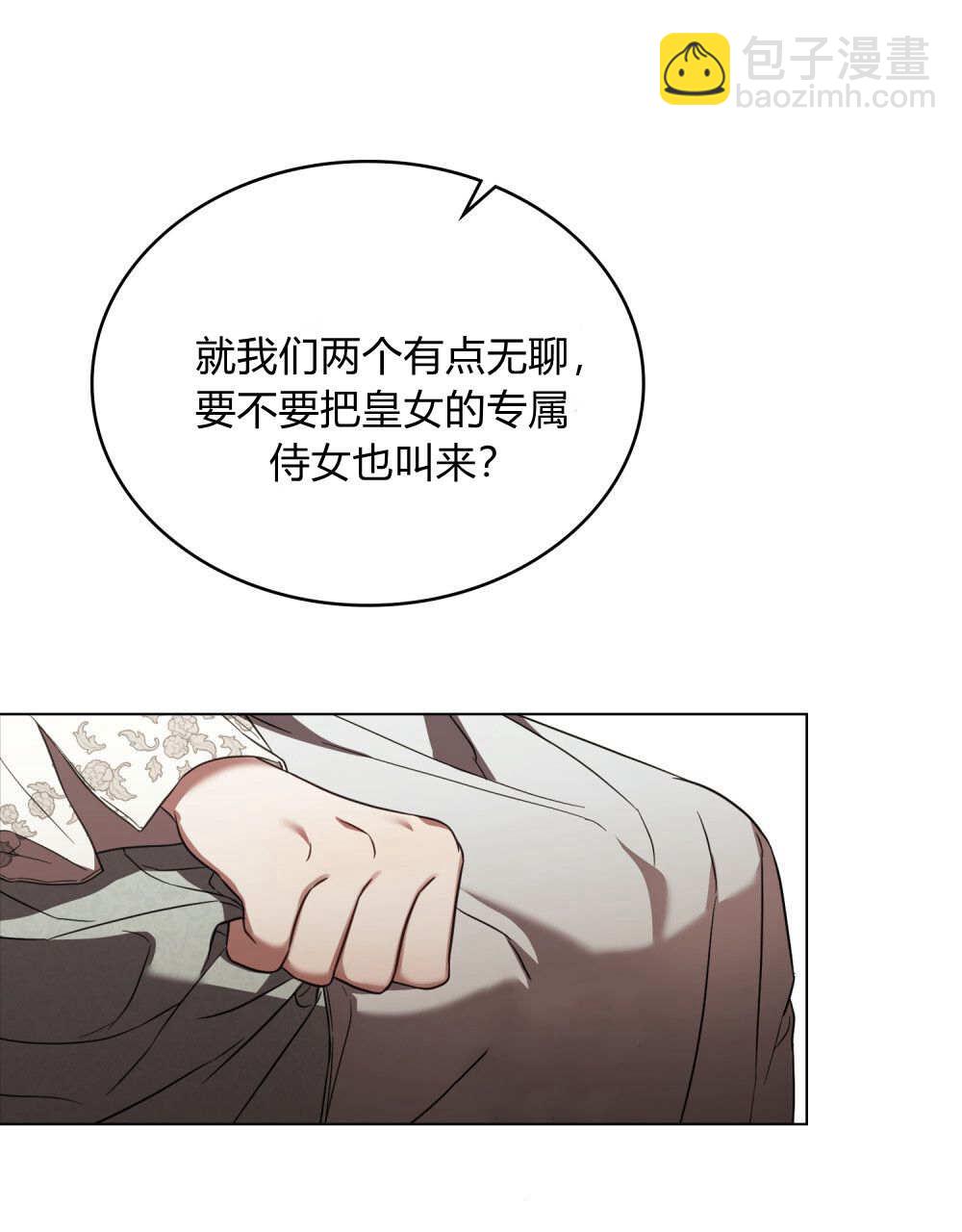 《只是契约婚姻而已》第35话 第10页