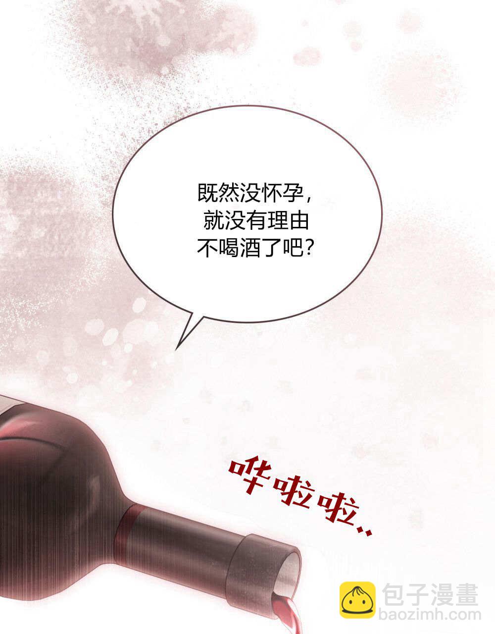 《只是契约婚姻而已》第35话 第18页