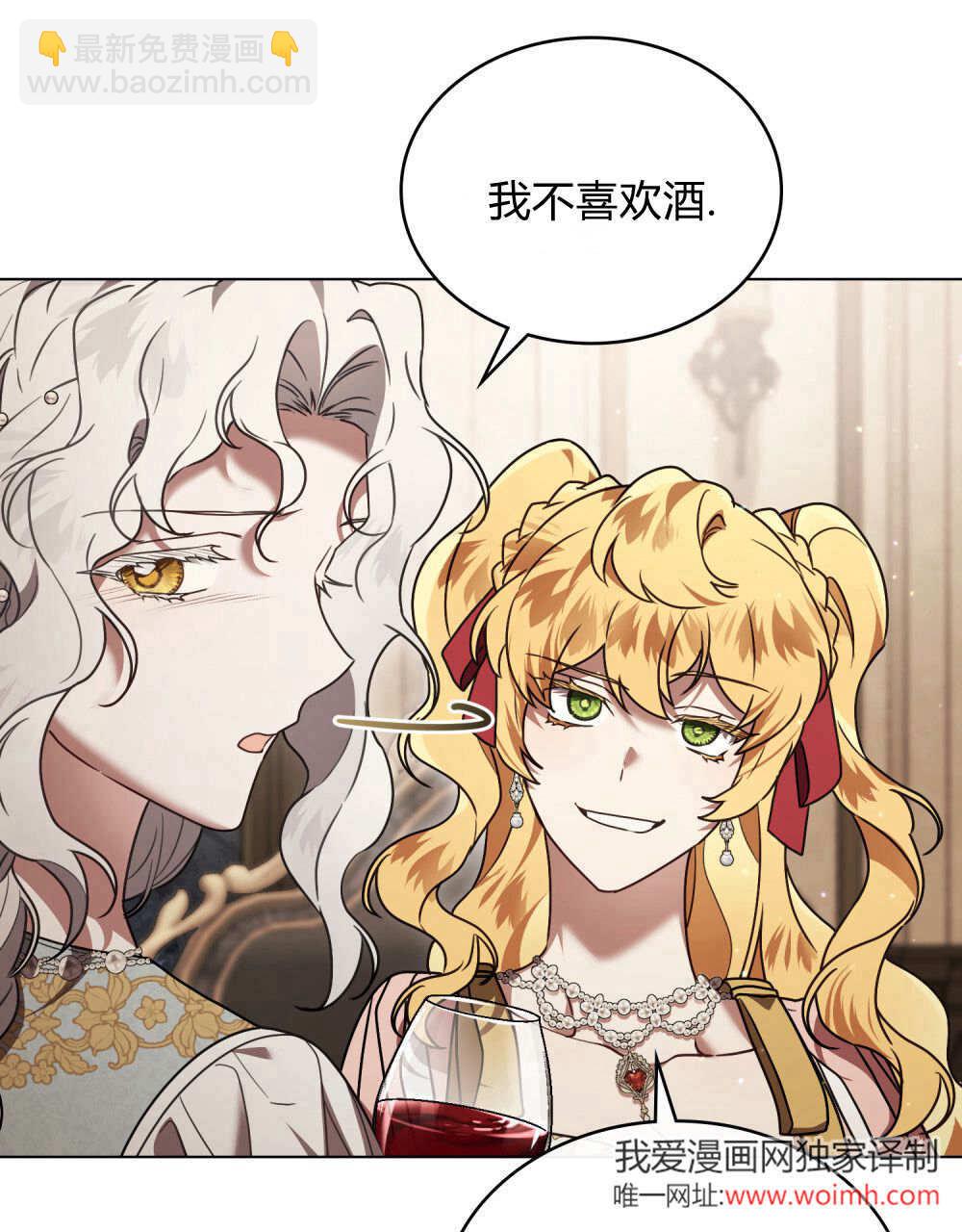 《只是契约婚姻而已》第35话 第21页