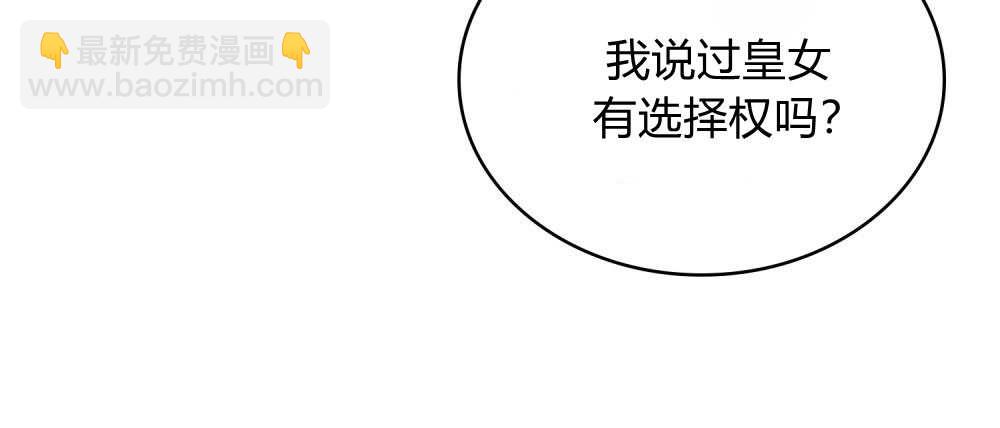 《只是契约婚姻而已》第35话 第22页