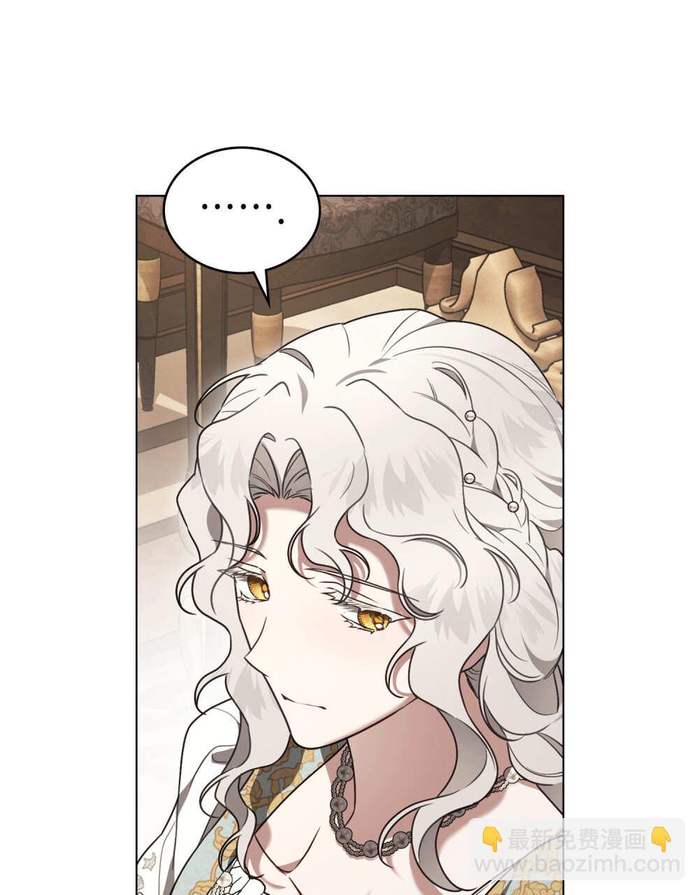 《只是契约婚姻而已》第35话 第23页