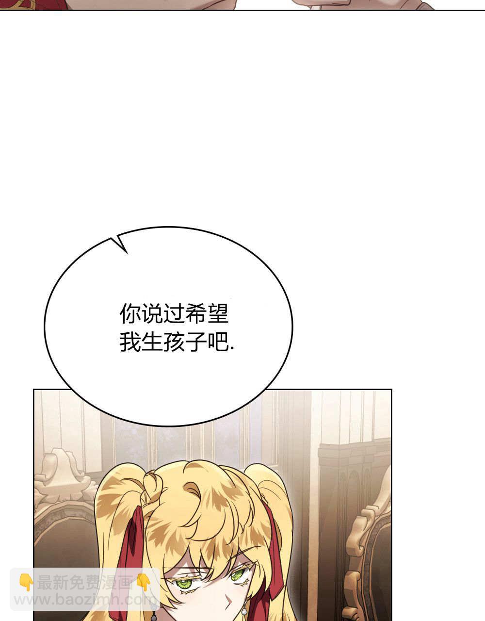 《只是契约婚姻而已》第35话 第25页