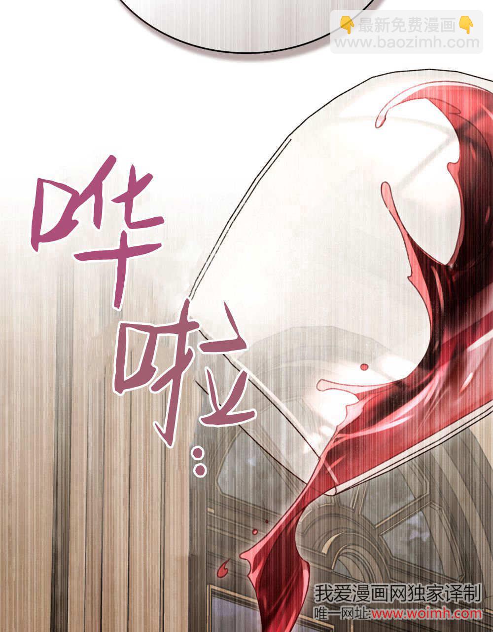 《只是契约婚姻而已》第35话 第27页