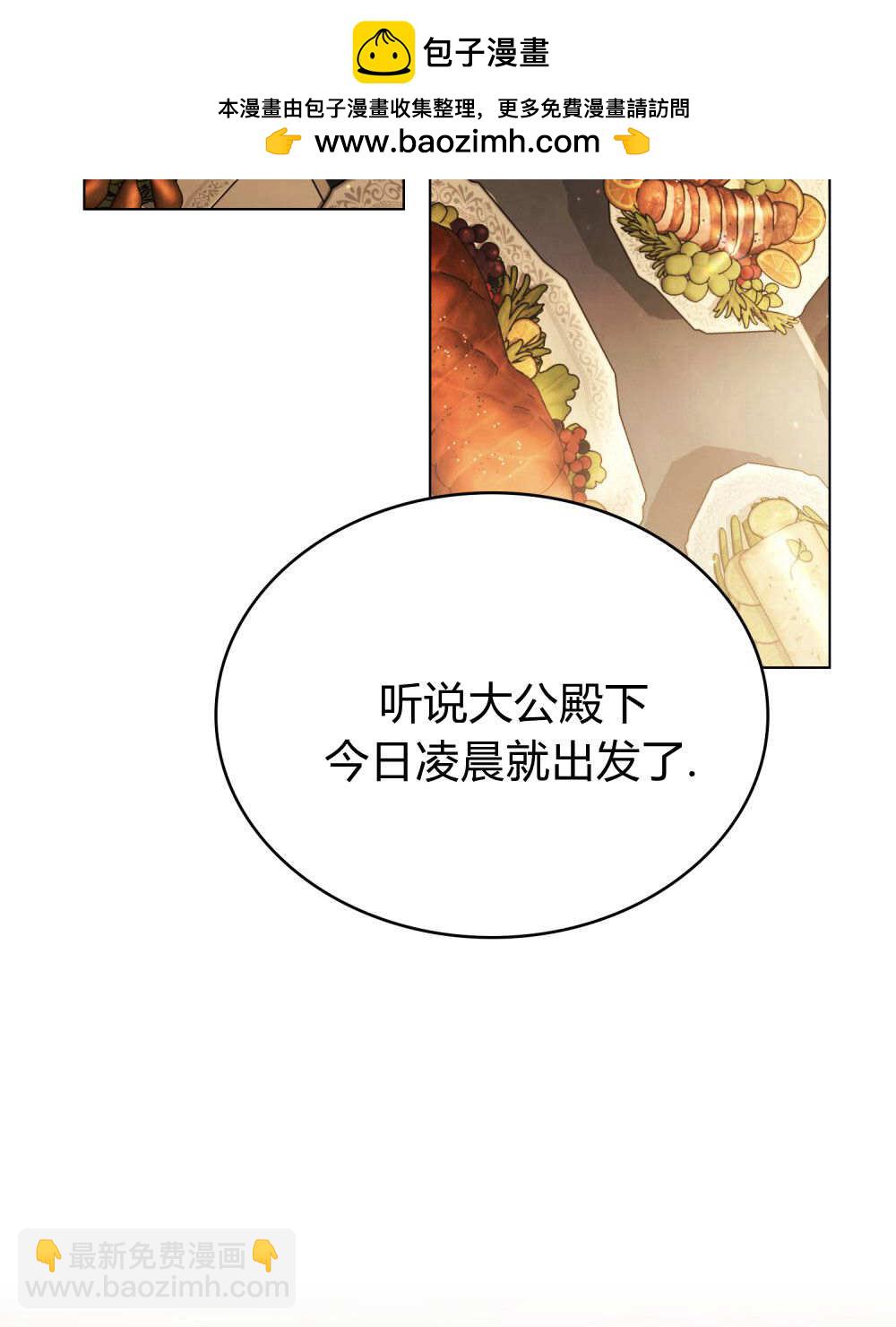 《只是契约婚姻而已》第35话 第2页