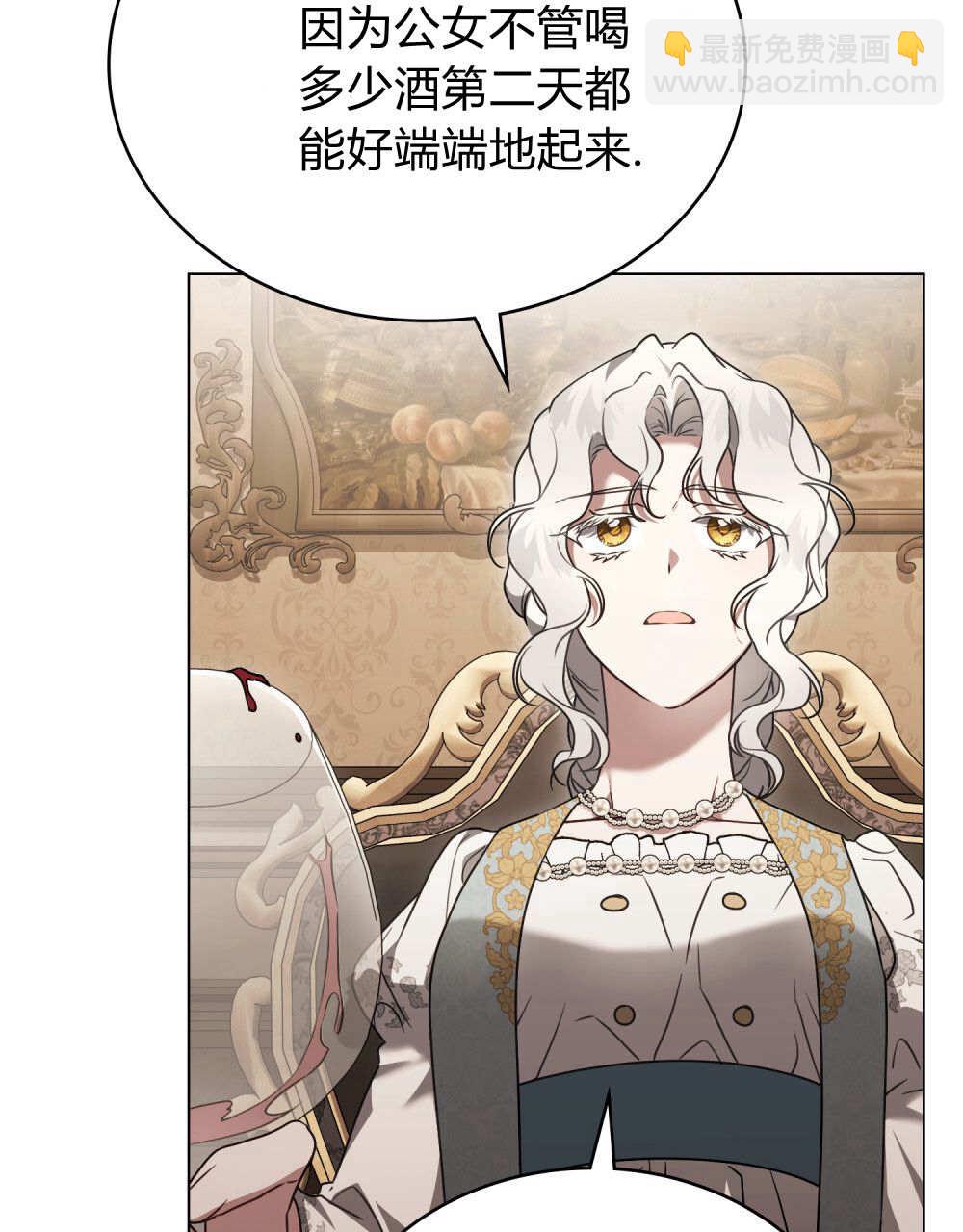 《只是契约婚姻而已》第35话 第30页