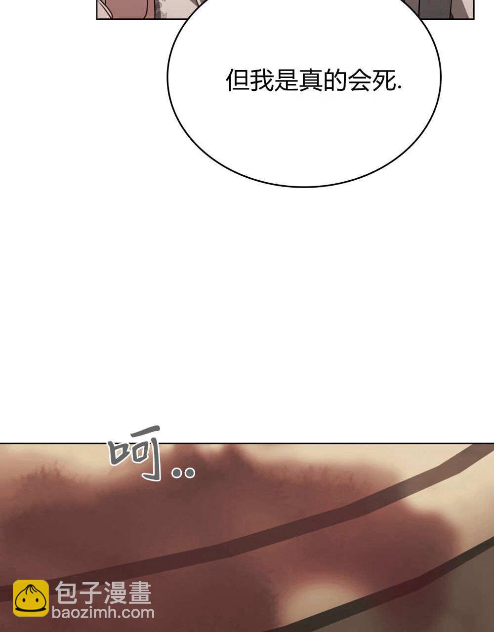 《只是契约婚姻而已》第35话 第31页