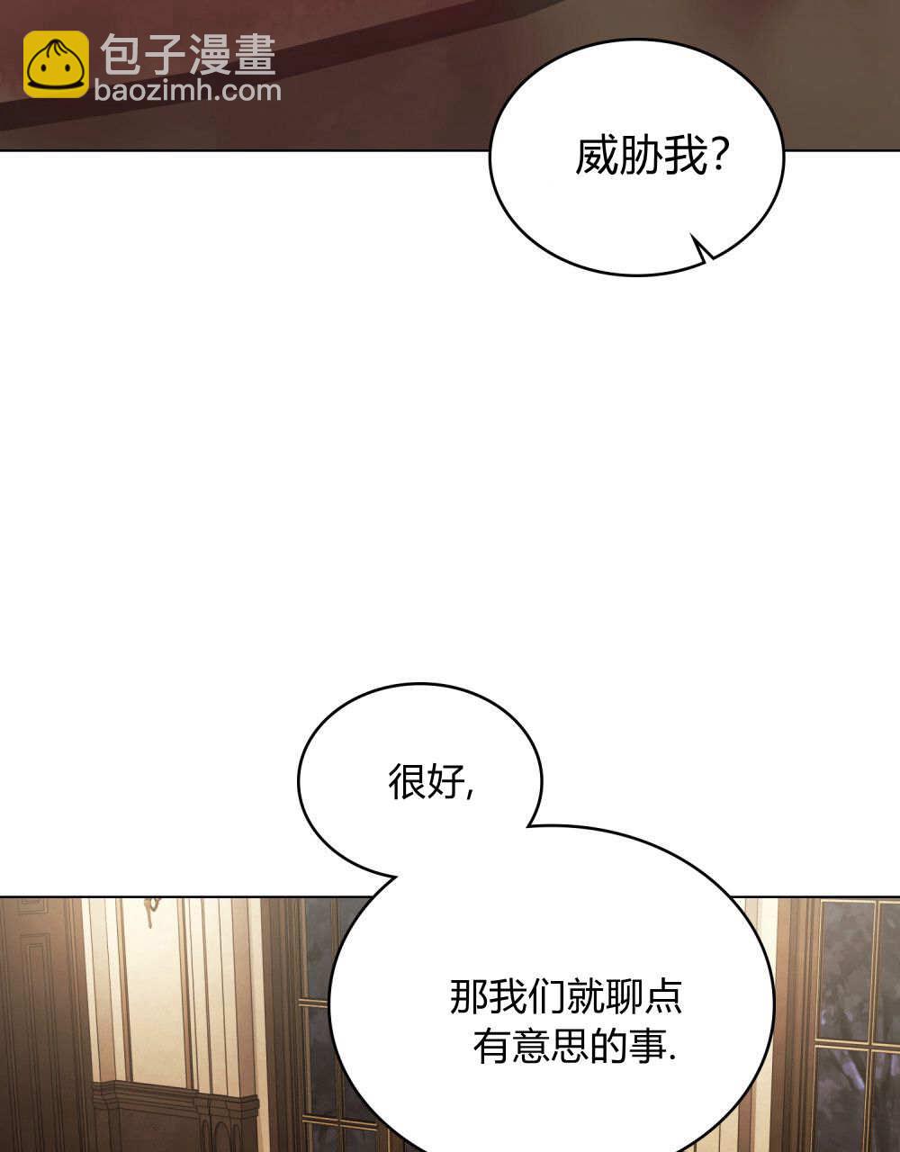 《只是契约婚姻而已》第35话 第32页