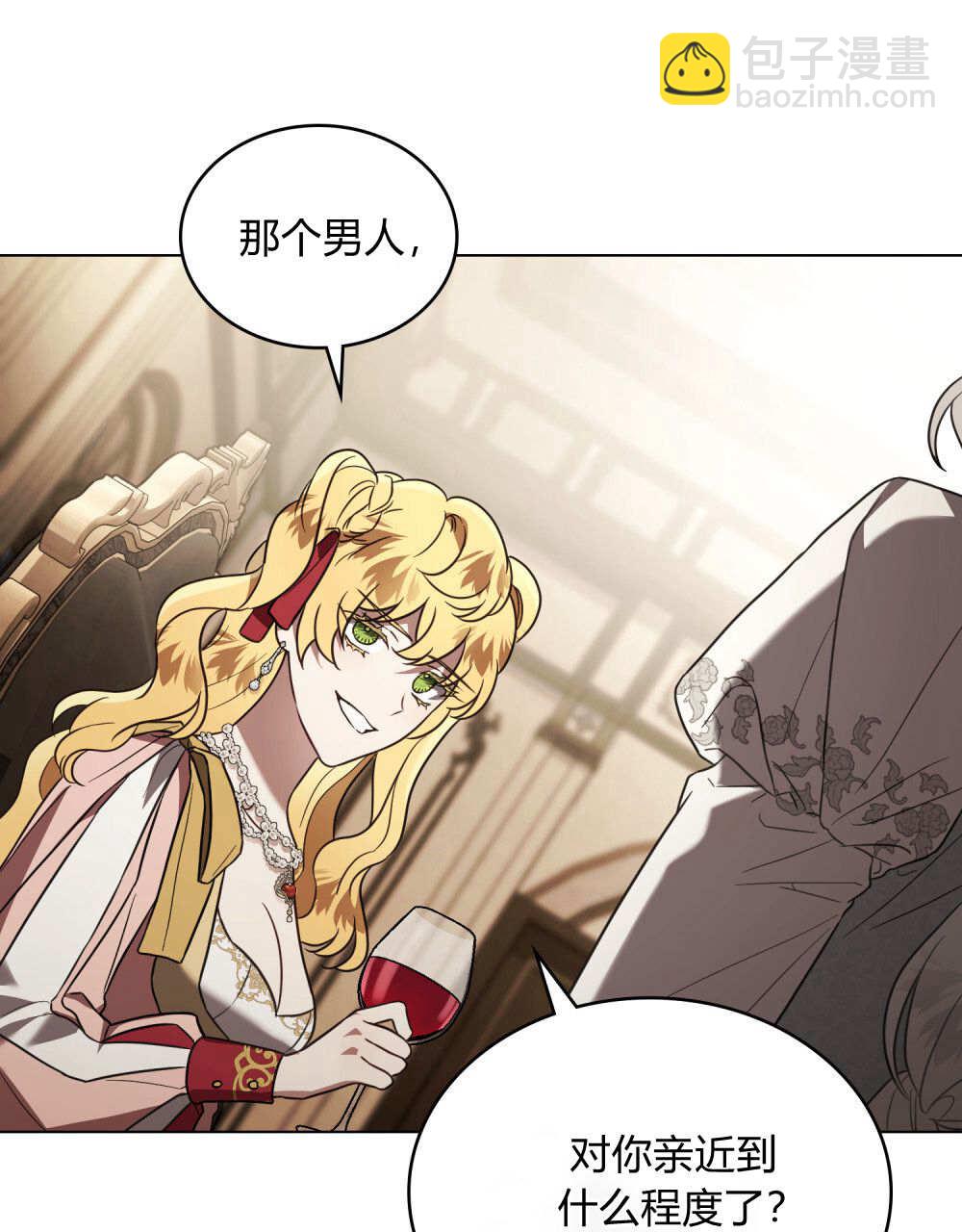 《只是契约婚姻而已》第35话 第34页