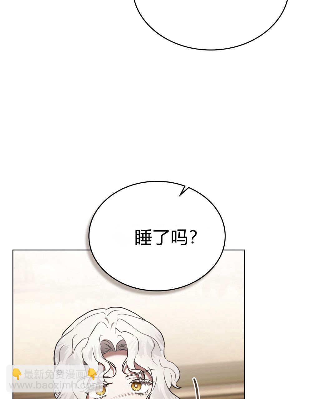 《只是契约婚姻而已》第35话 第35页