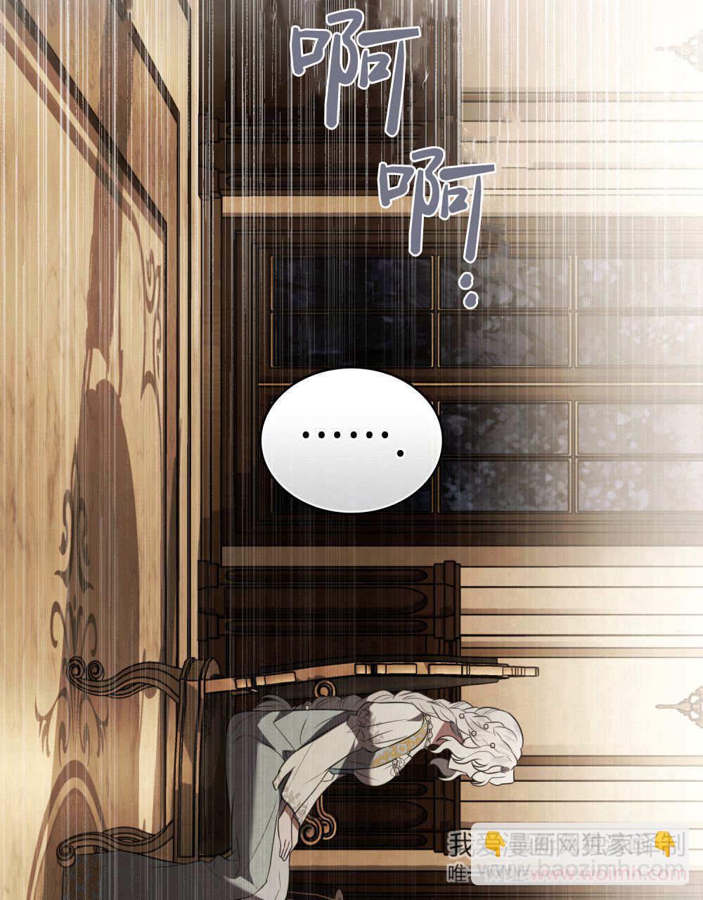 《只是契约婚姻而已》第35话 第37页