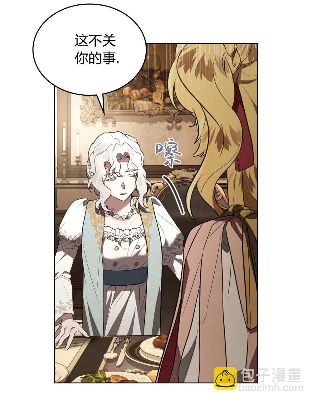 《只是契约婚姻而已》第35话 第39页