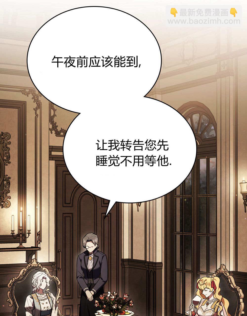 《只是契约婚姻而已》第35话 第3页