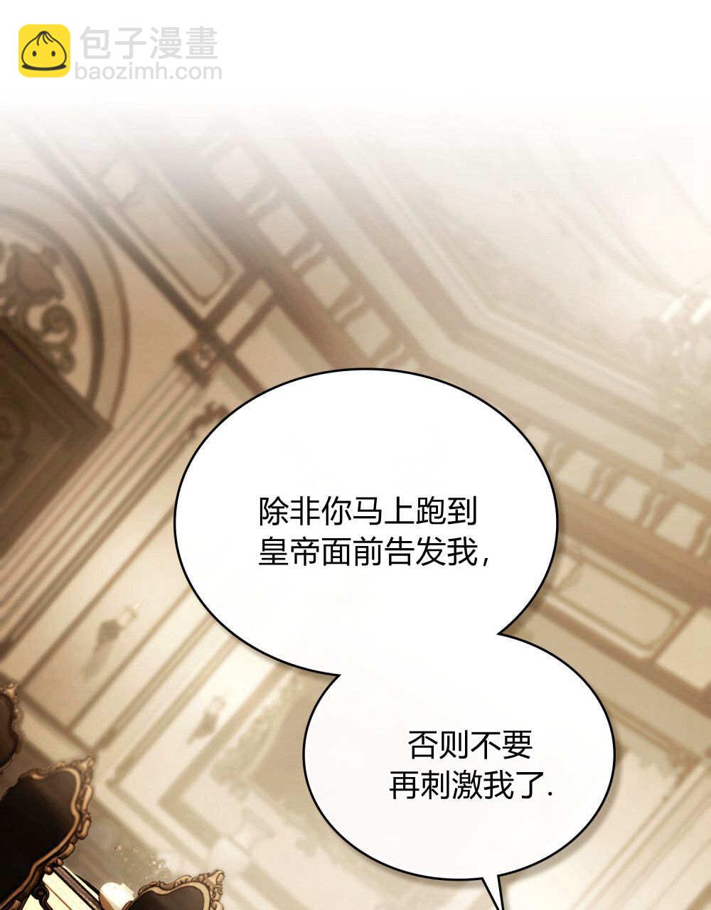 《只是契约婚姻而已》第35话 第40页
