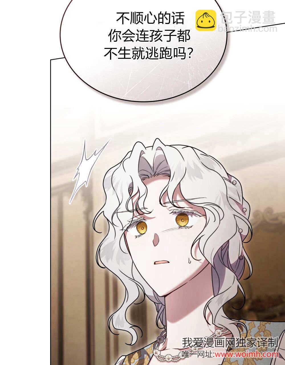 《只是契约婚姻而已》第35话 第47页