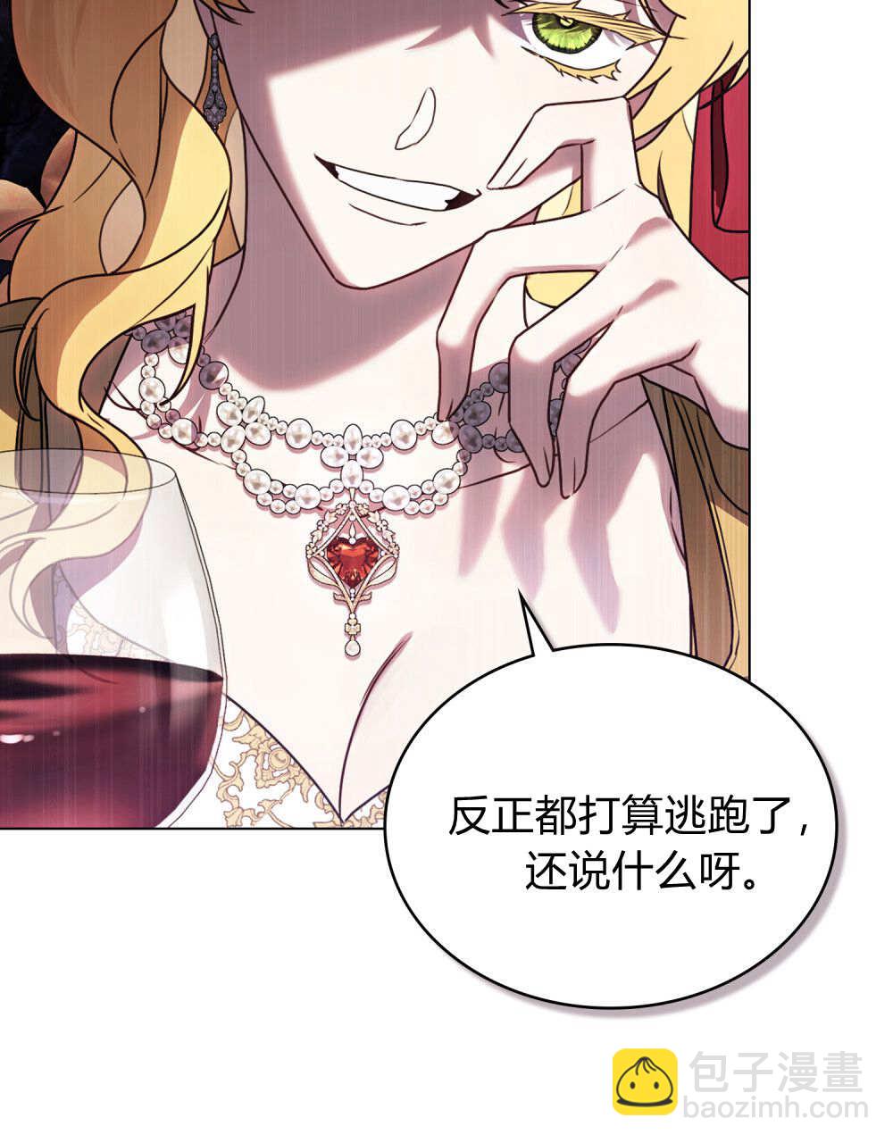 《只是契约婚姻而已》第35话 第49页