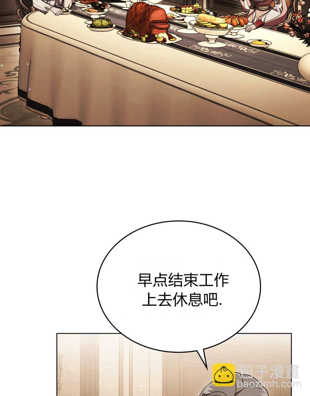 《只是契约婚姻而已》第35话 第4页