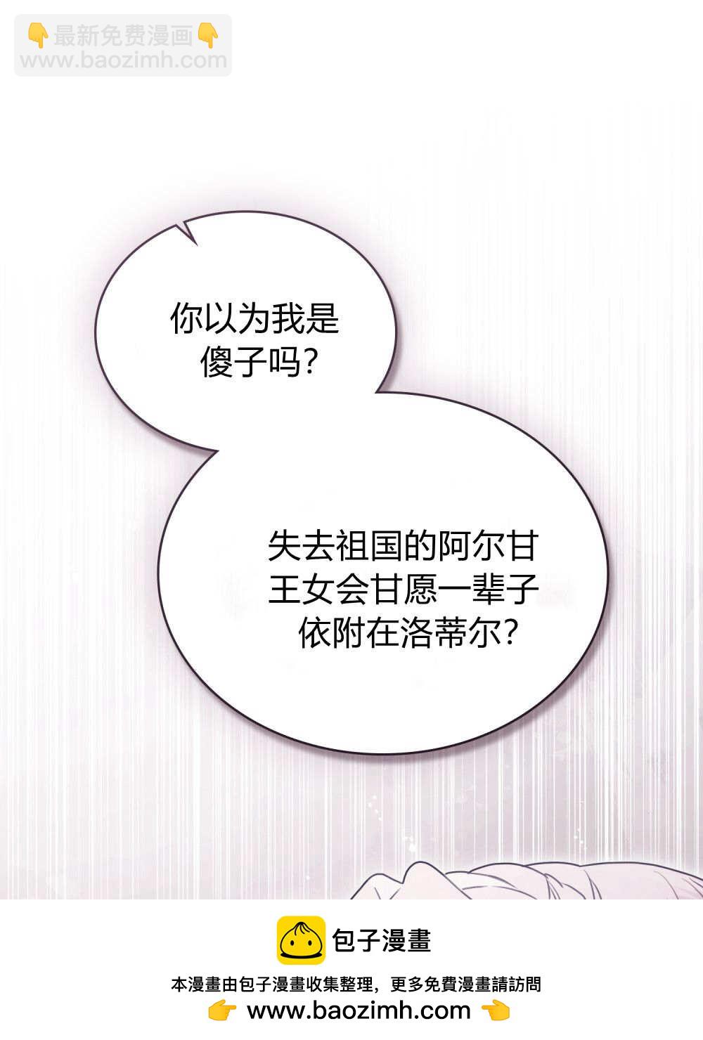 《只是契约婚姻而已》第35话 第50页