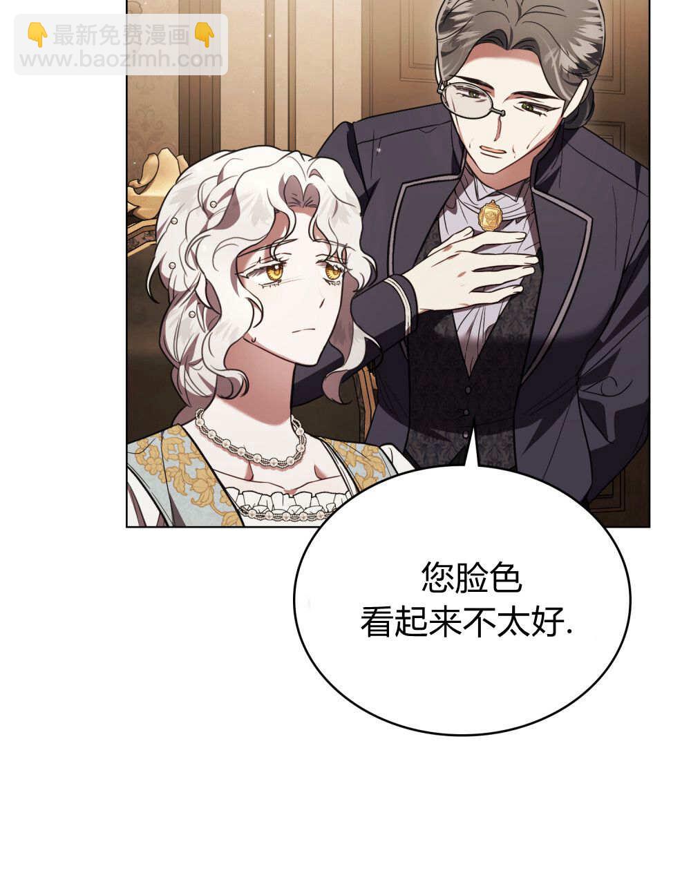 《只是契约婚姻而已》第35话 第5页
