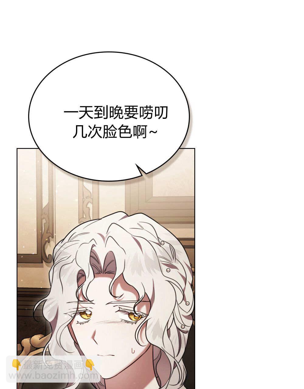 《只是契约婚姻而已》第35话 第6页