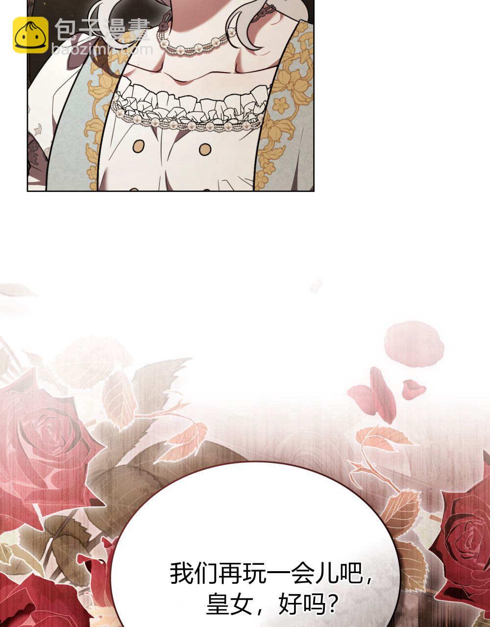 《只是契约婚姻而已》第35话 第7页