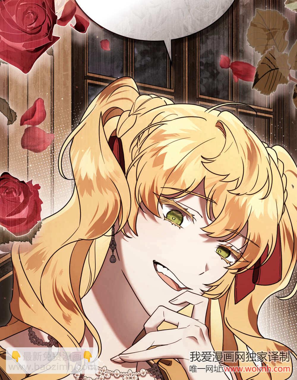 《只是契约婚姻而已》第35话 第8页