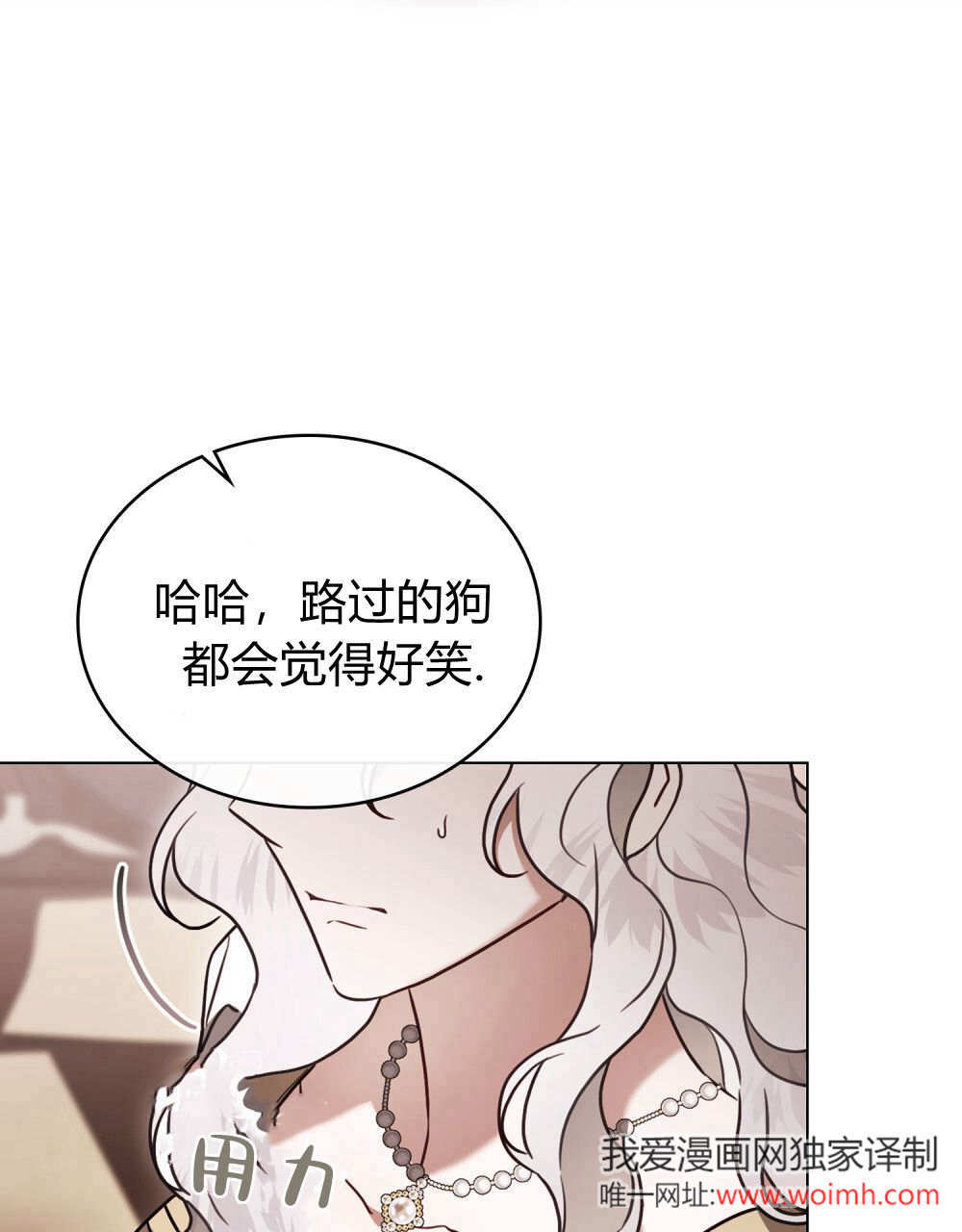 《只是契约婚姻而已》第34话 第12页