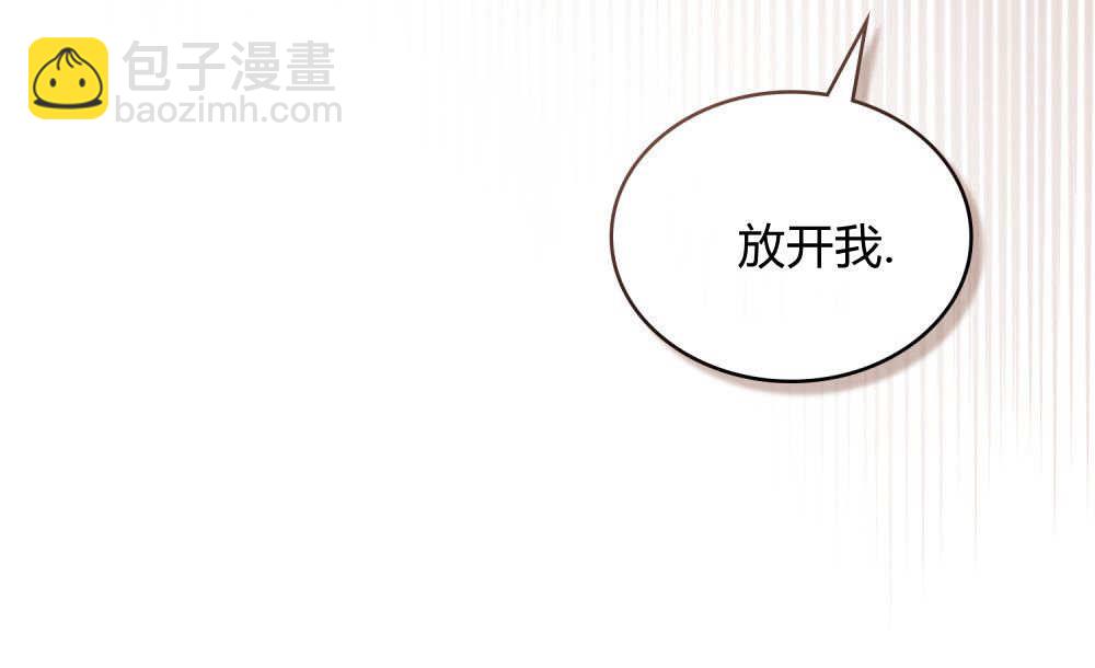 《只是契约婚姻而已》第34话 第14页