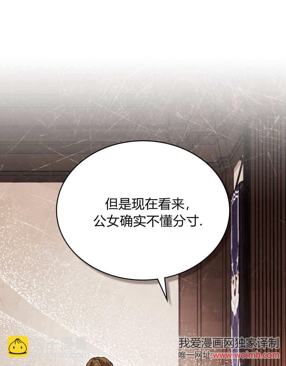 《只是契约婚姻而已》第34话 第17页