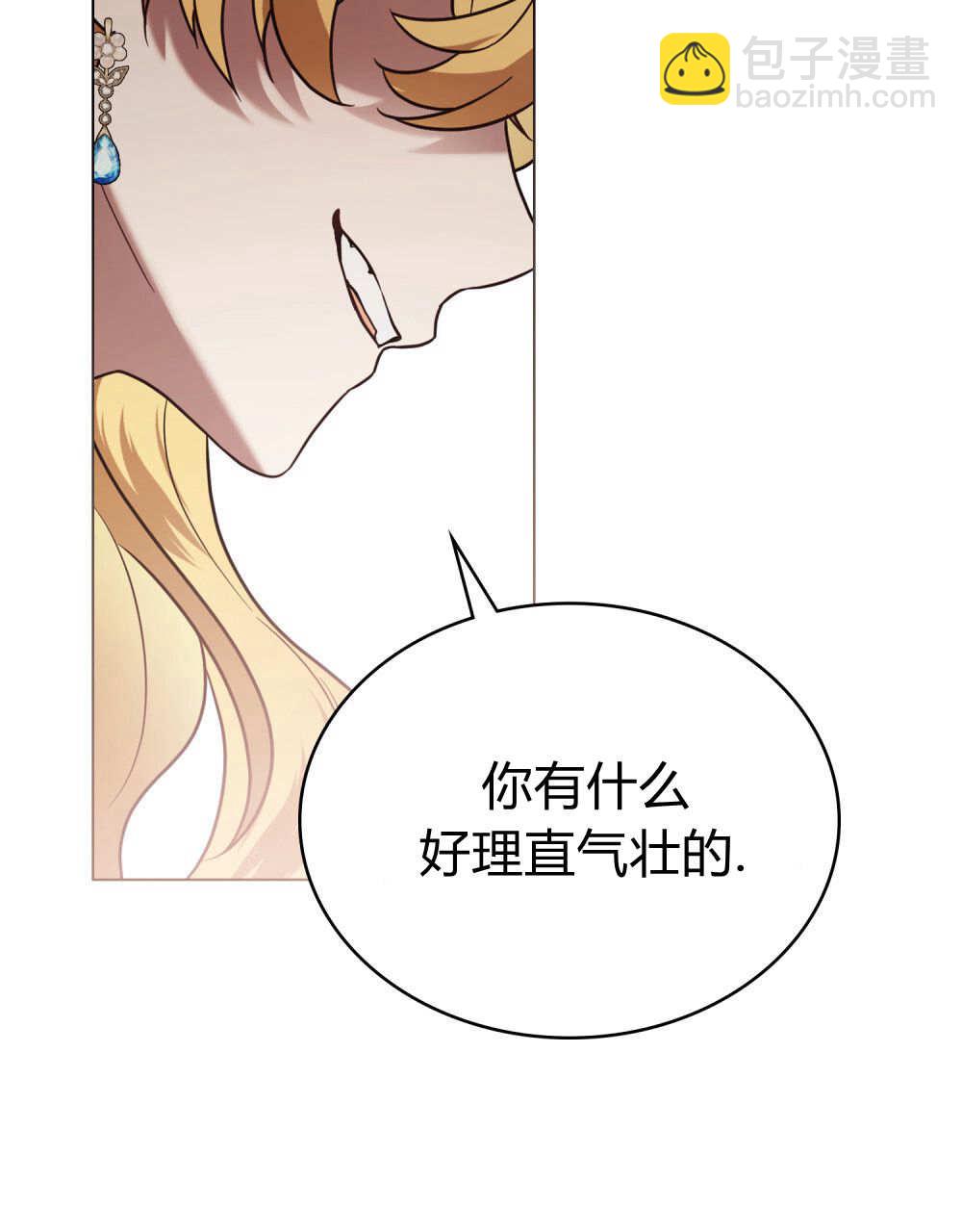 《只是契约婚姻而已》第34话 第19页
