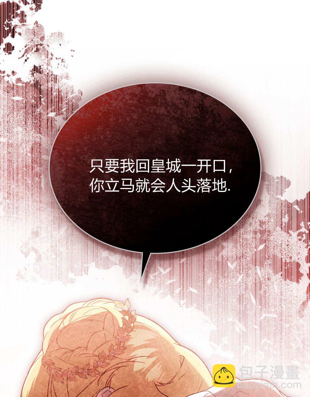 《只是契约婚姻而已》第34话 第21页