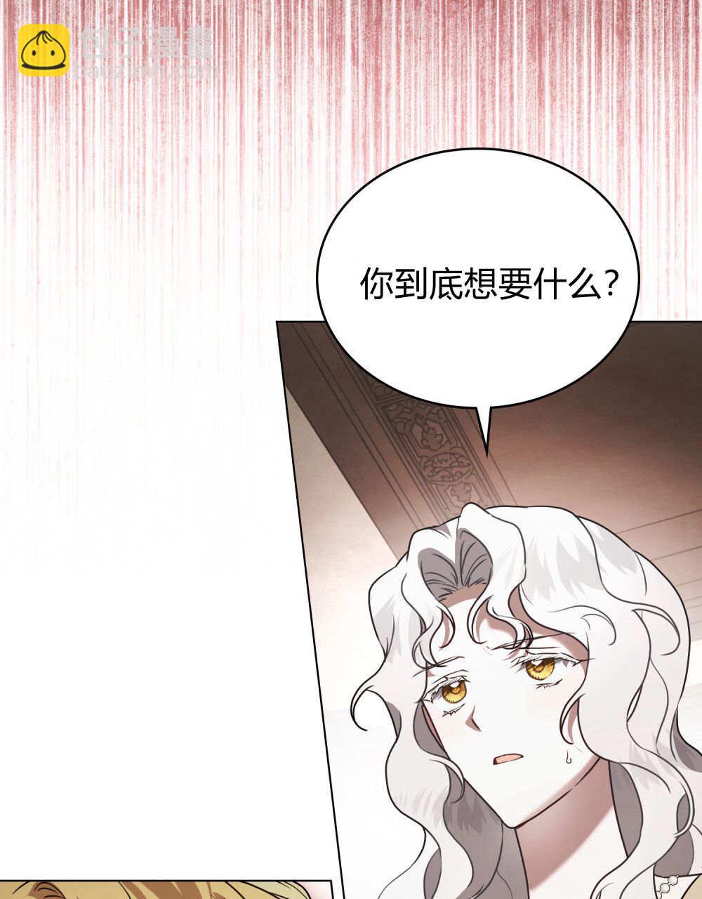 《只是契约婚姻而已》第34话 第23页