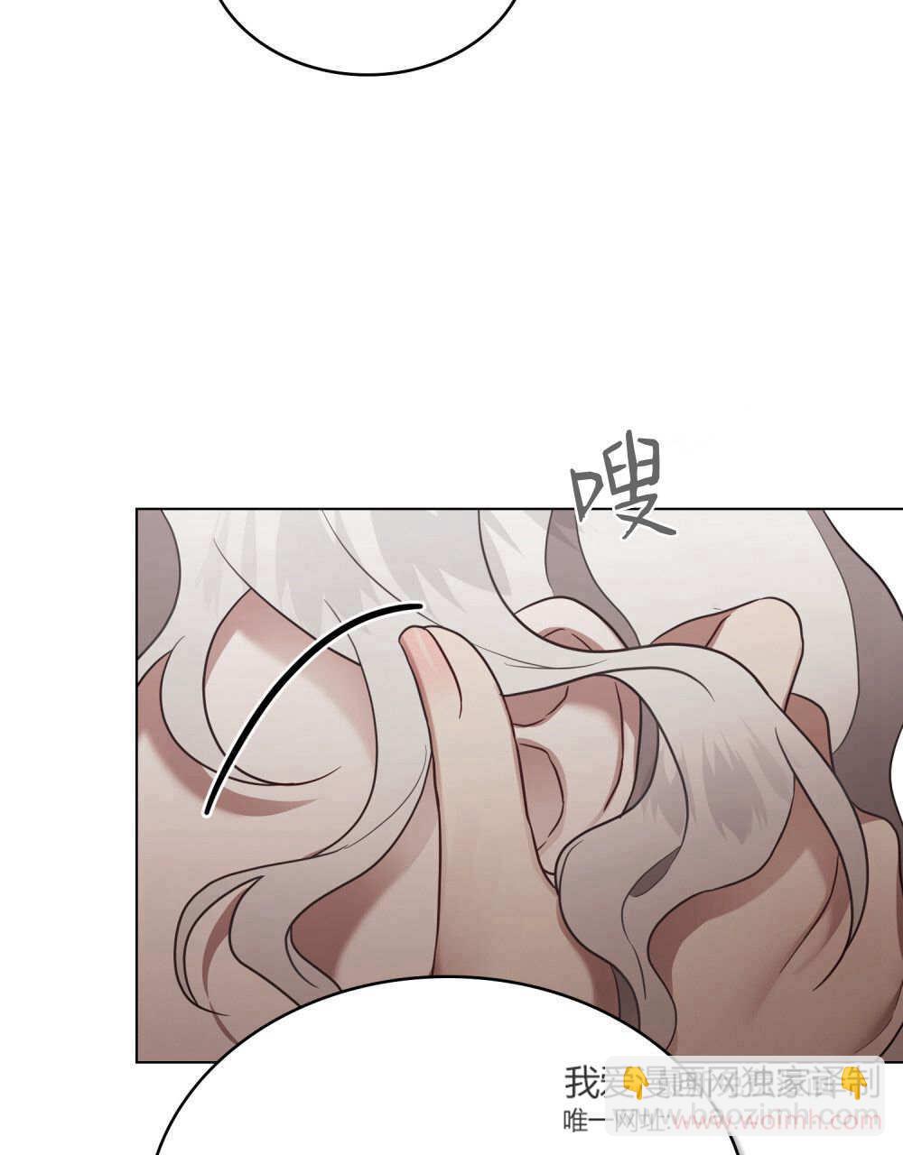 《只是契约婚姻而已》第34话 第25页